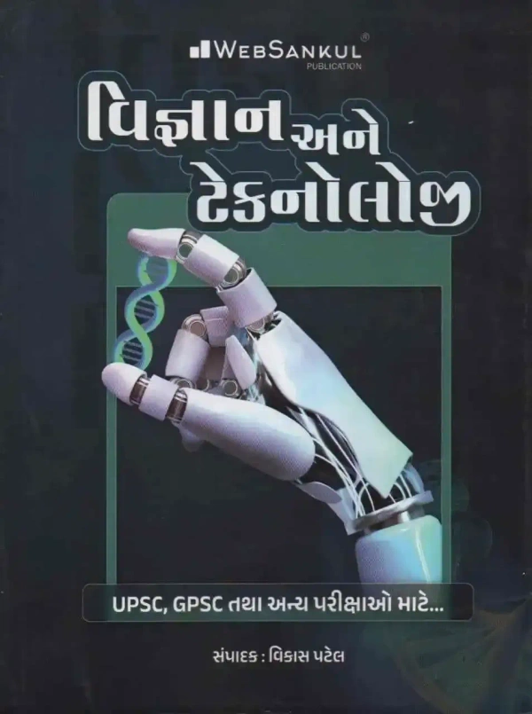 VIGNAN ANE TECHNOLOGY - SCIENCE & TECHNOLOGY