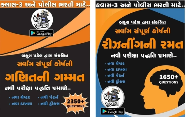 MATHS + REASONING COMBO - XEROX MATERIALS