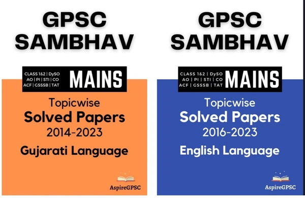 GPSC SAMBHAV - COMBO