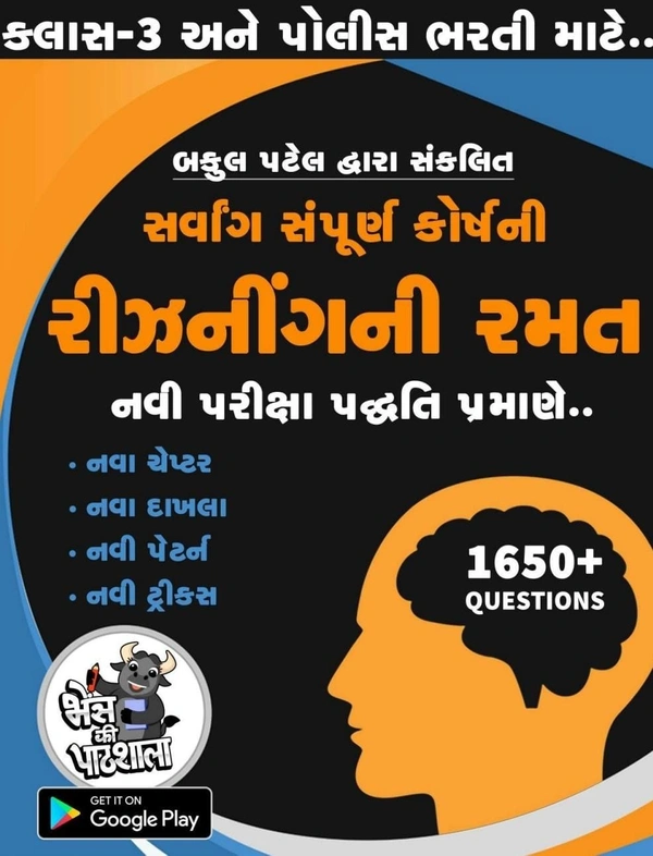 REASONINGNI RAMAT - XEROX MATERIAL