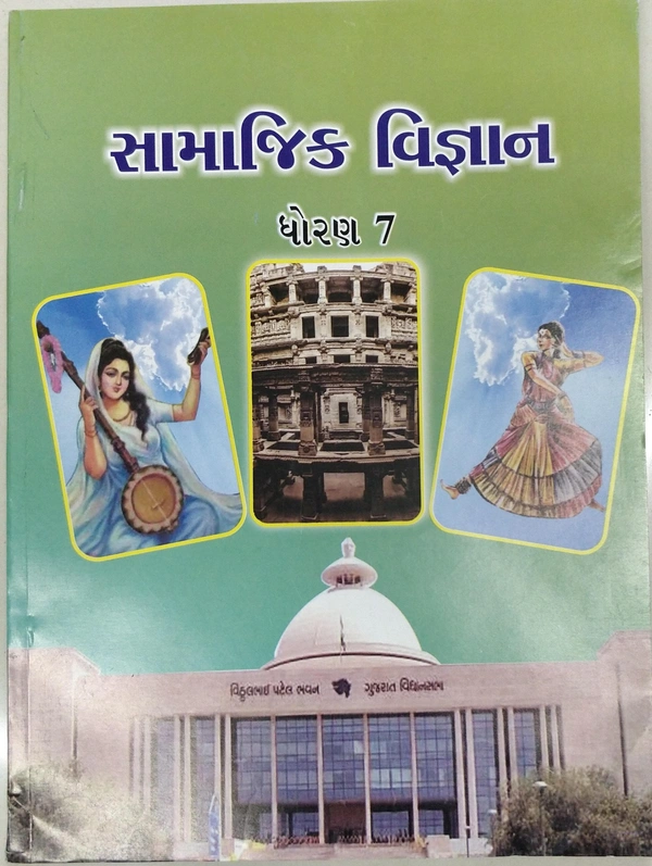 SAMAJIK VIGNAN STD - 7