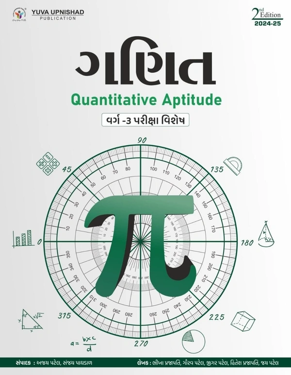 GANIT - QUANTITATIVE APTITUDE
