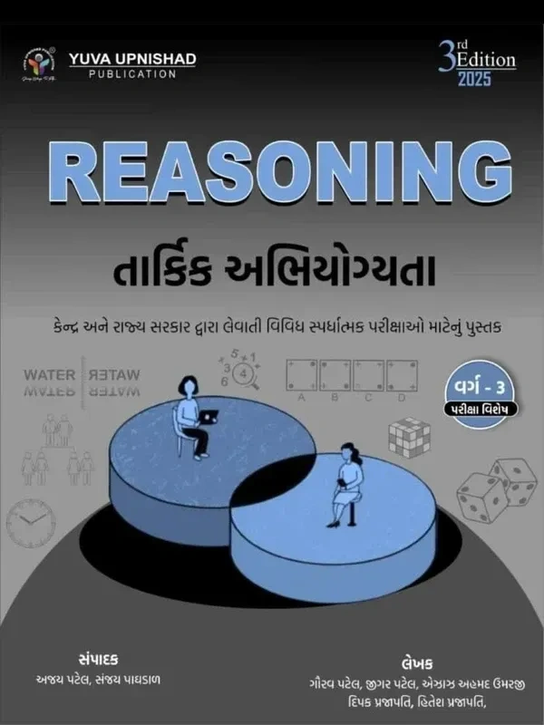 REASONING - TARKIK ABHIYOGYATA