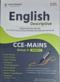 English, Descriptive, CCE-MAINS,Group-A, PAPER-2,1st Edition