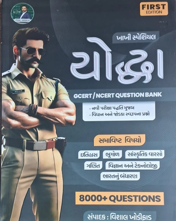 YODHA, GCERT/ NCERT, QUESTION BANK,8000- Question-2024-25