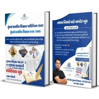 MUMBAI PRATHMIK SHIKSHAN ADHINIYAM 1947 & 1949