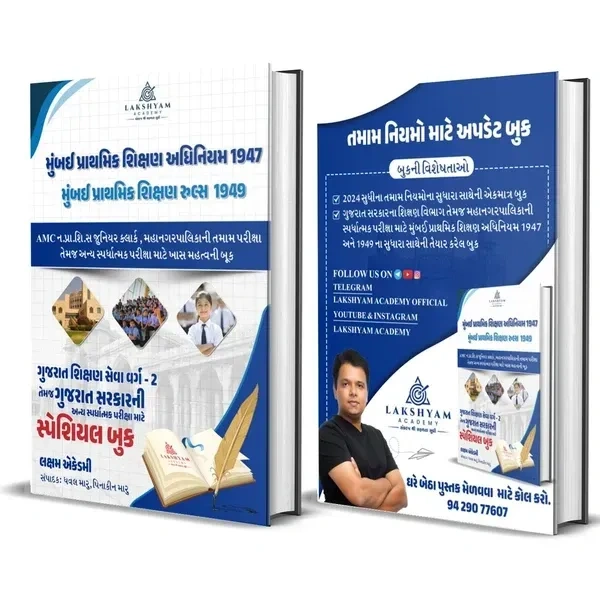 MUMBAI PRATHMIK SHIKSHAN ADHINIYAM 1947 & 1949