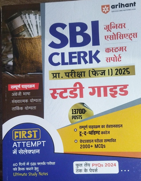 SBI CLERK PYQS -2025 - HINDI