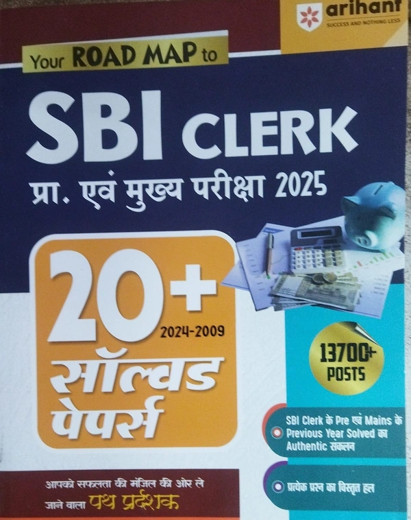 SBI CLERK 20 SOLVED PAPERS-2024-2009- 2025 - HINDI MA