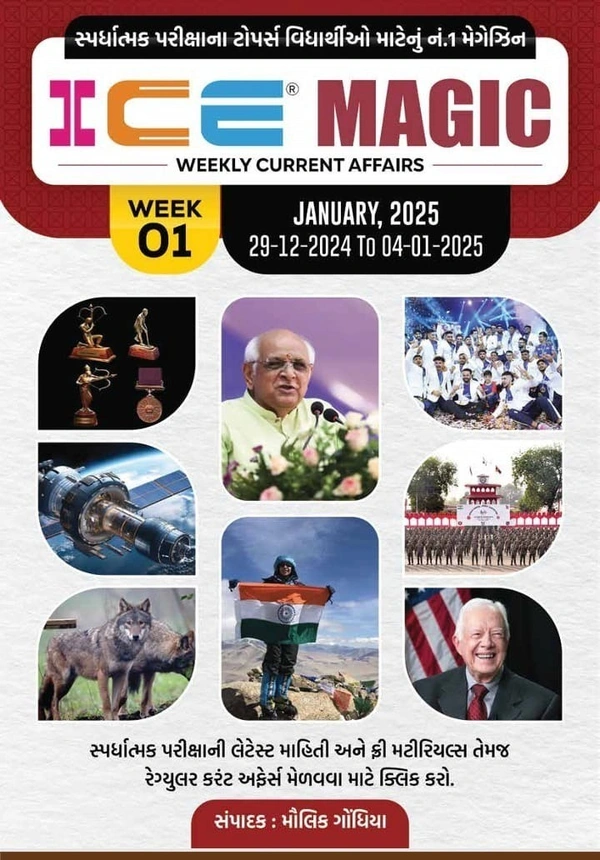 ICE CURRENT AFFAIRS- JANUARY-2025