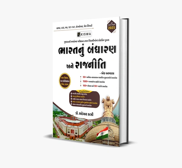 BHARATNU BANDHARAN ANE RAJNITI