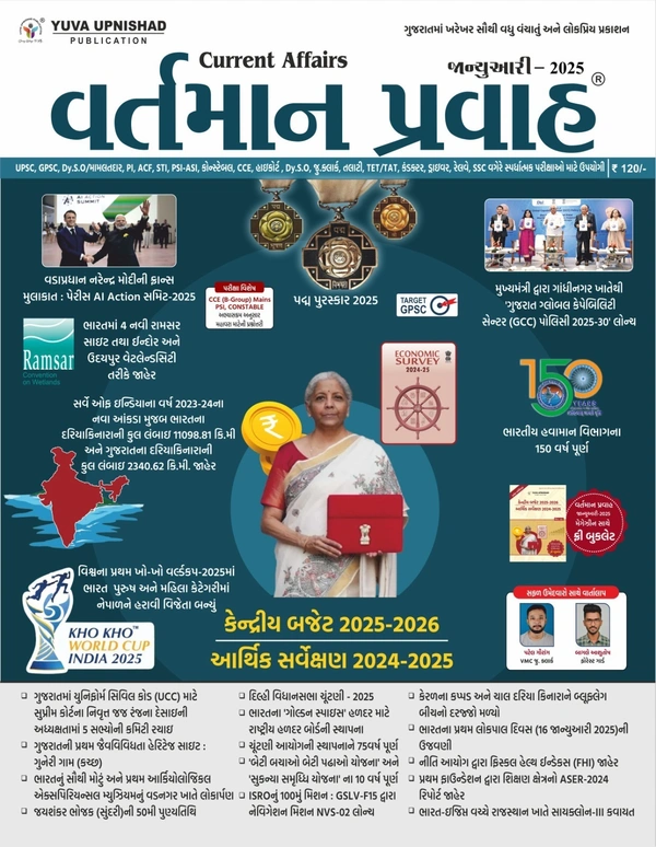 VARTMAN PRAVAH -JANUARY  XEROX COPY - JANUARY