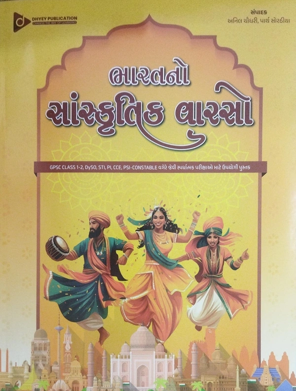 DHYEY-PUB.INDIAN ART CULTURE-2025 - GUJRATI MA