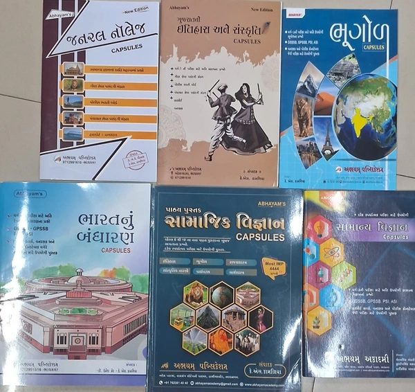 CAPSULES-6 , BOOK-NEW Edition - gujrati
