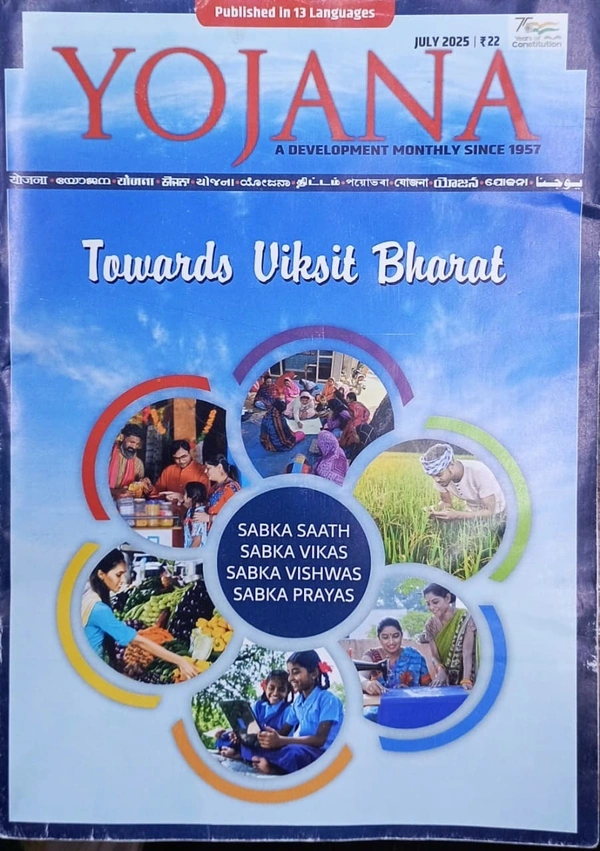 YOJNA  JULY - ENGLISH, JULY