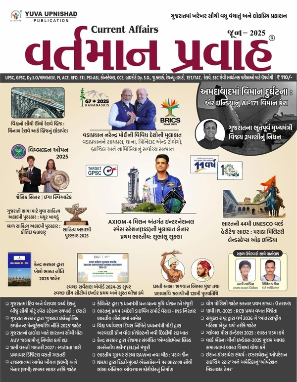 VARTMAN PRAVAH - JUNE - JUNE