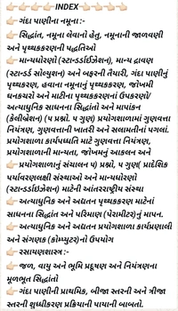 SENIOR SCIENTIFIC ASSISTANT - xerox material