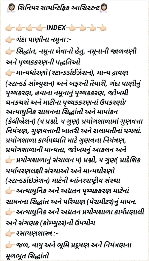 SENIOR SCIENTIFIC ASSISTANT - xerox material