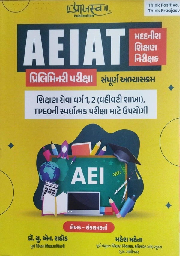 MADADNISH SHIKSHAN NIRIKSHAK