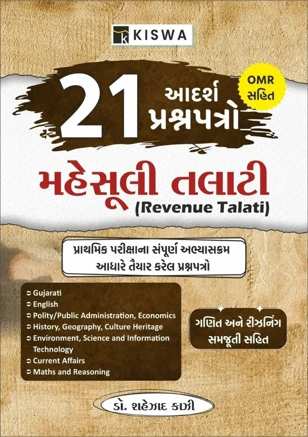 REVENUE TALATI 21 MODEL QUASTION PAPER