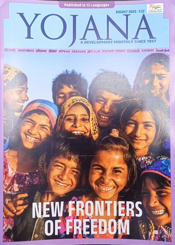 YOJANA AUGUST - ENGLISH - ENGLISH, AUGUST