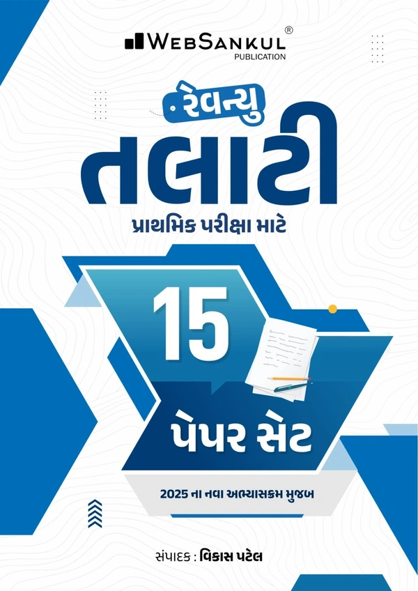 REVENUE TALATI 15 - PAPERSET