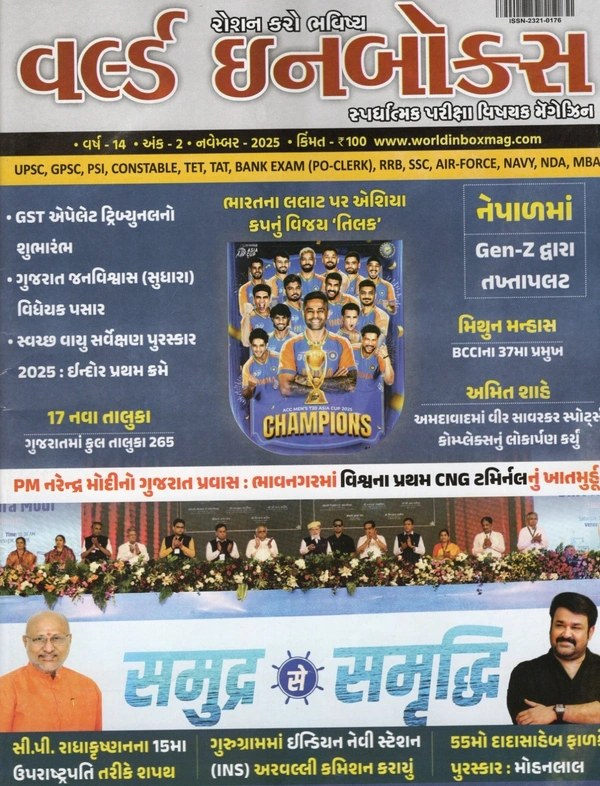 WORLD INBOX - NOVEMBER (SEPTEMBER MONTHS DETAILS)