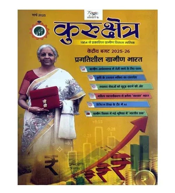 KURUKSHETRA MARCH - 2025 - HINDI, MARCH