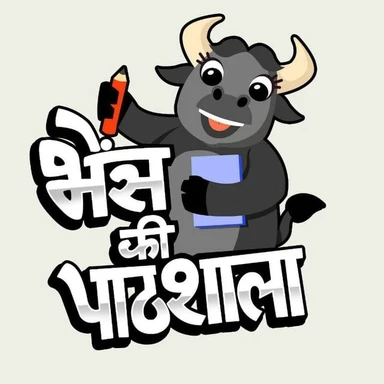 BHAINS KI PATHSHALA