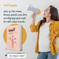 MUMMY PEDIA - GUJARATI