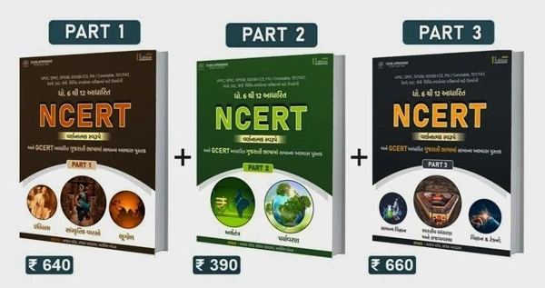 NCERT COMBO  PART 1-2-3