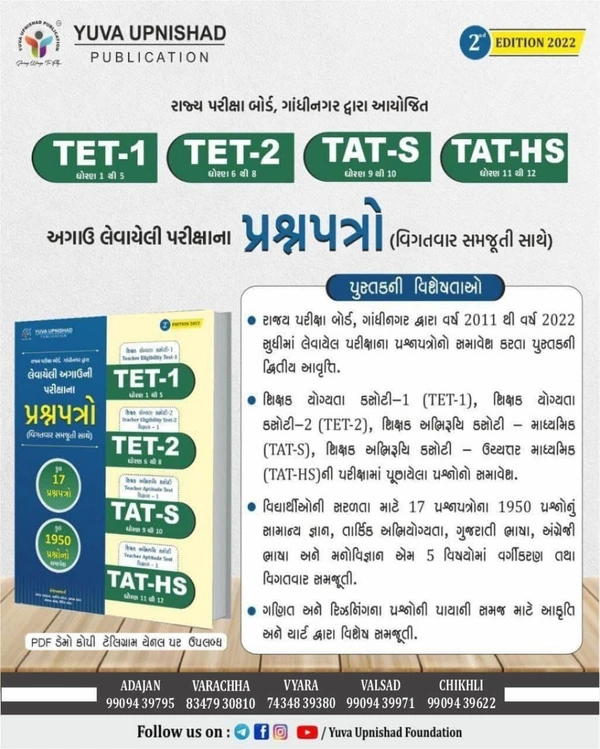 TET / TAT PAPERSET