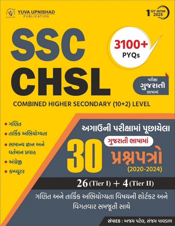 SSC CHSL PYQ