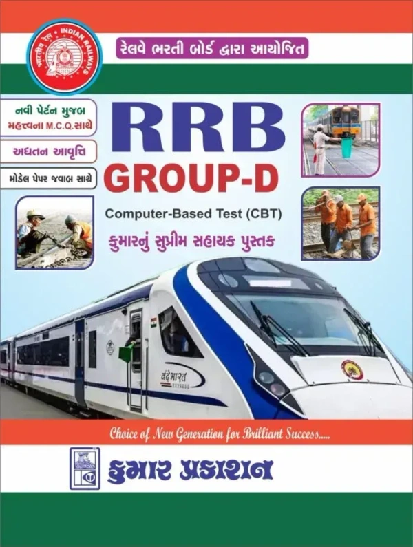 RRB GROUP - D