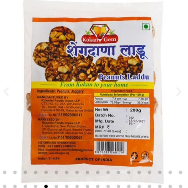 Peanuts Laddu 200gm