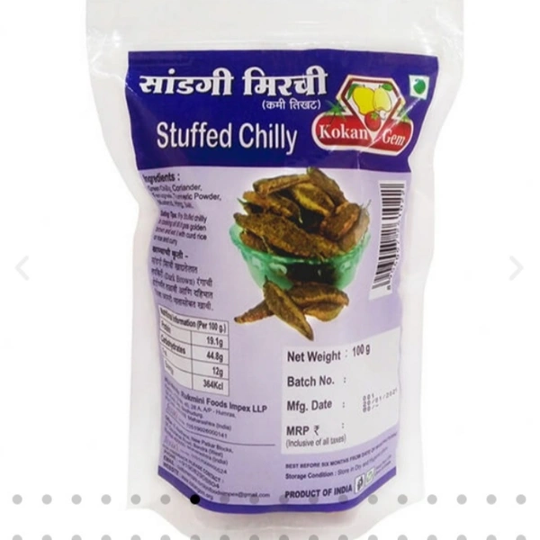 Sandagi Mirchi 50gm