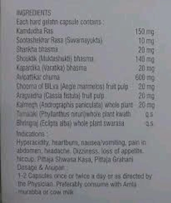 Gutayur Capsules (10 capsules)