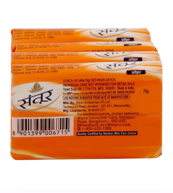 Santoor Set Of 4  - 300g (75g × 4 )