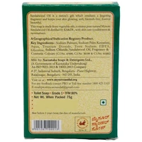 Mysore Sandal  - 75g