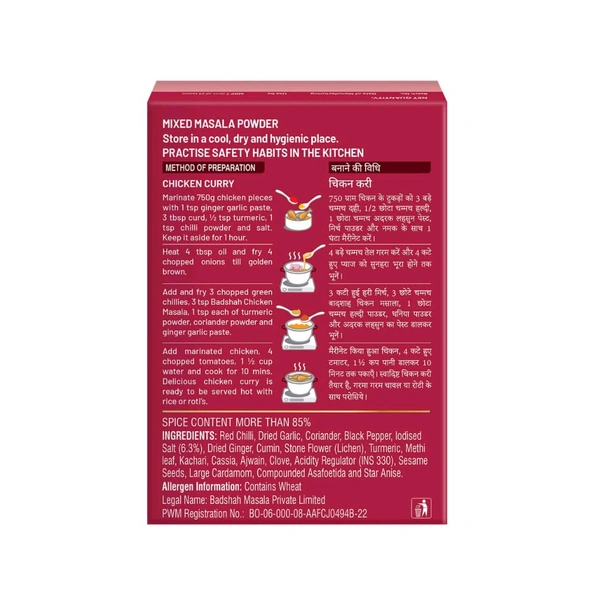 Badshah Chicken Masala  - 200gm