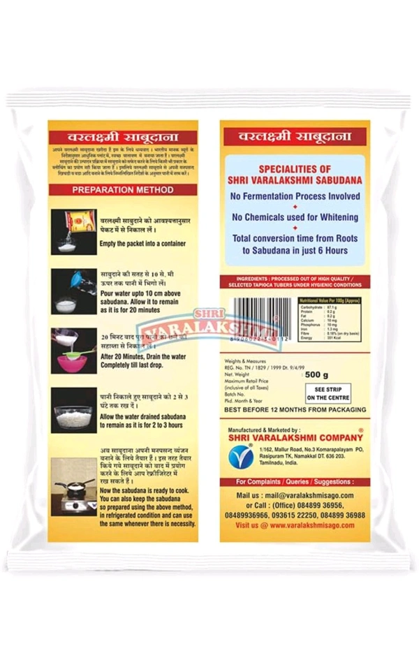 Varalakshmi Sabudana  - 500g