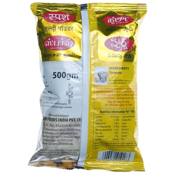 Sparsh Haldi Powder  - 500g
