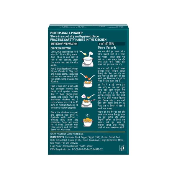 Badshah Chicken Biryani Masala  - 50g