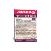 Badshah Mutton Biryani Masala  - 50g