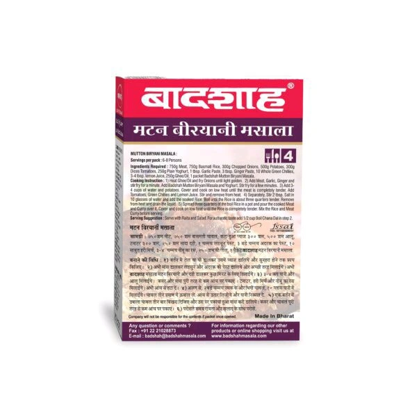 Badshah Mutton Biryani Masala  - 50g