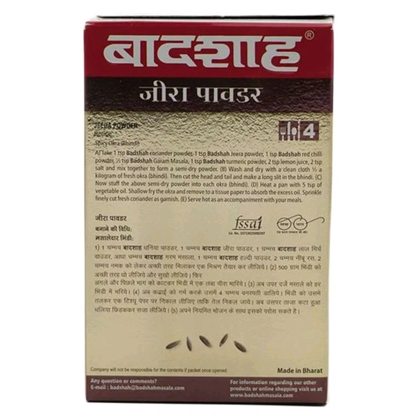 Badshah Jeera Powder  - 50g