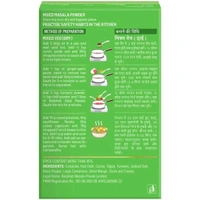 Badshah Sabji / Vegetable Masala  - 50g