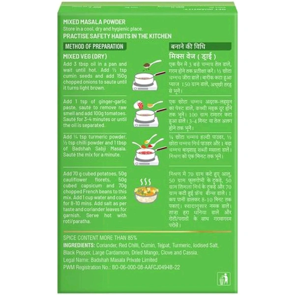 Badshah Sabji / Vegetable Masala  - 50g