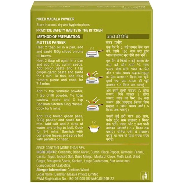 Badshah Kitchen King Masala  - 100g