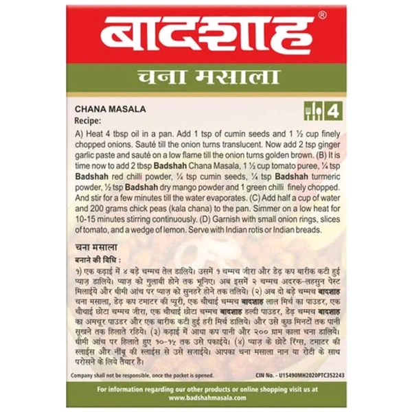 Badshah Channa Masala  - 100g